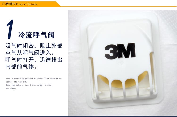 3M 8210VCN 防颗粒物口罩 （头带式、带呼吸阀、适合湿热环境或长时间重体力劳动使用、美国NIOSH N95认证和中国KN95认证）